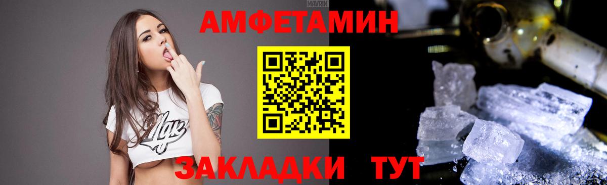 АМФЕТАМИН Premium Берёзовский