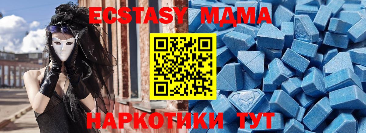 Ecstasy таблы Берёзовский
