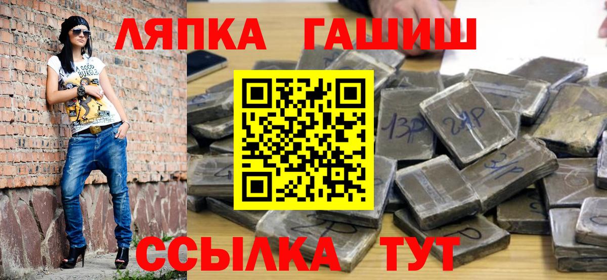 Берёзовский  ГАШИШ  Вход с VPN  Гашиш гашик 