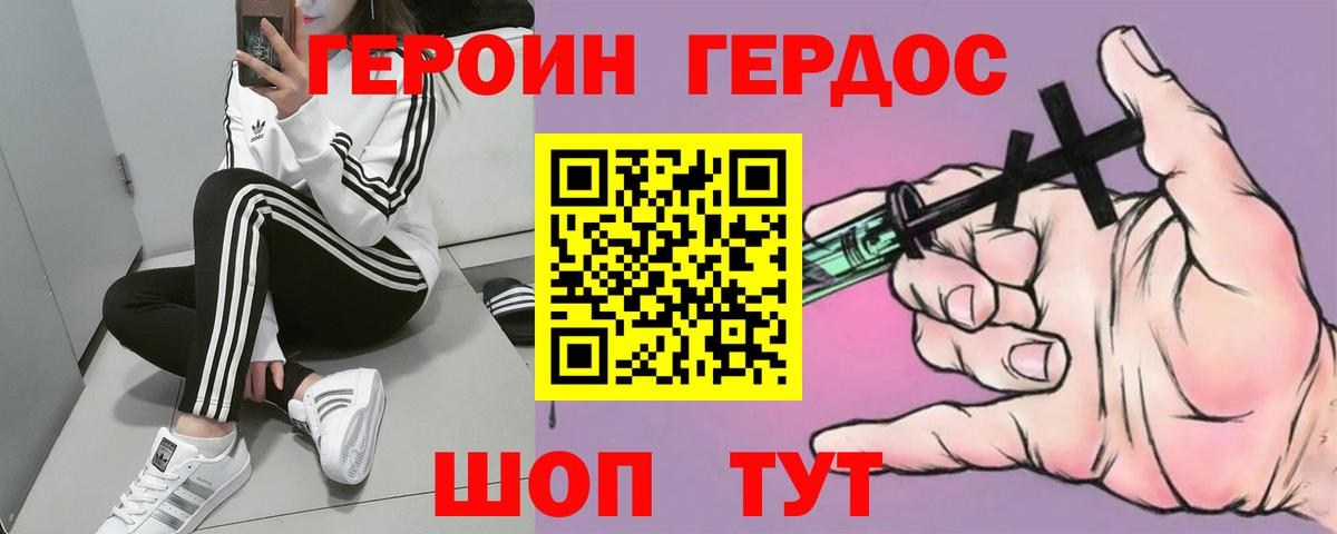 ГЕРОИН VHQ Берёзовский