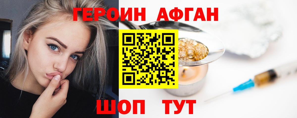 Берёзовский  Героин VHQ  Героин  Вход с VPN 
