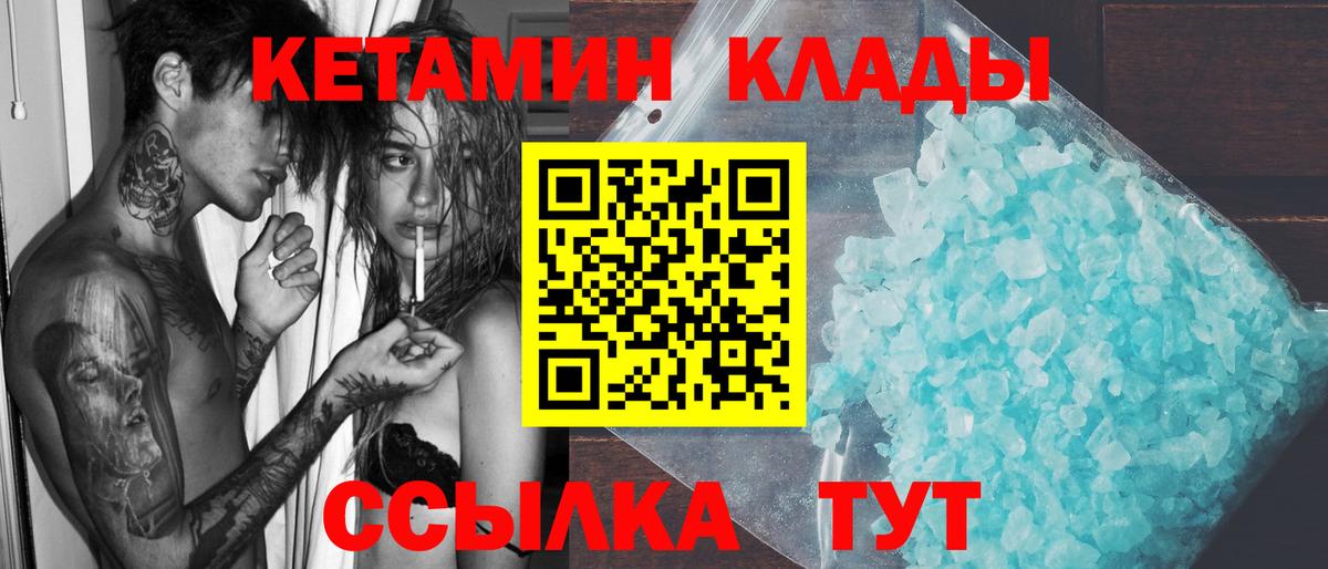Кетамин ketamine Берёзовский
