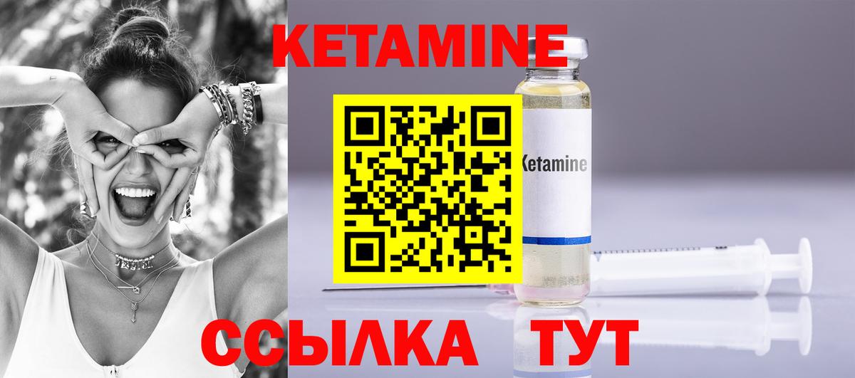 Кетамин ketamine  Вход с VPN  Берёзовский  КЕТАМИН ketamine 