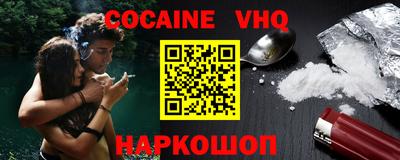 кокаин премиум Апшеронск