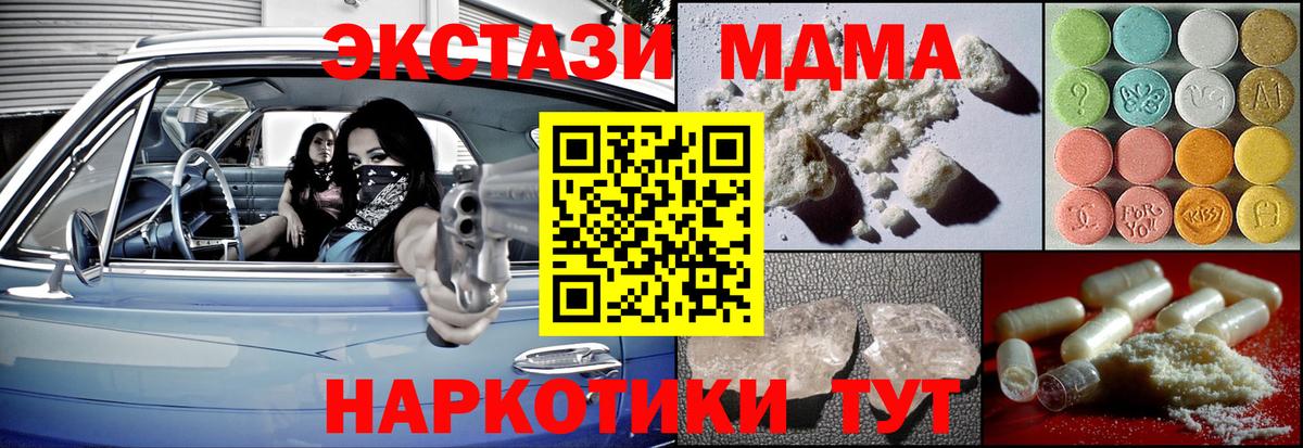 МДМА молли  Берёзовский  МДМА VHQ 