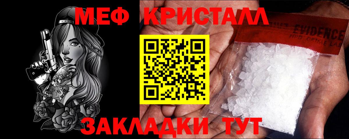 Мефедрон мука Берёзовский