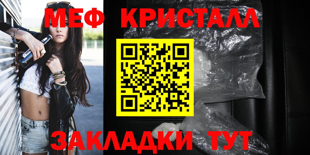 МЯУ-МЯУ кристаллы  МЯУ-МЯУ  Мефедрон  Вход с VPN  Берёзовский  Мефедрон mephedrone 