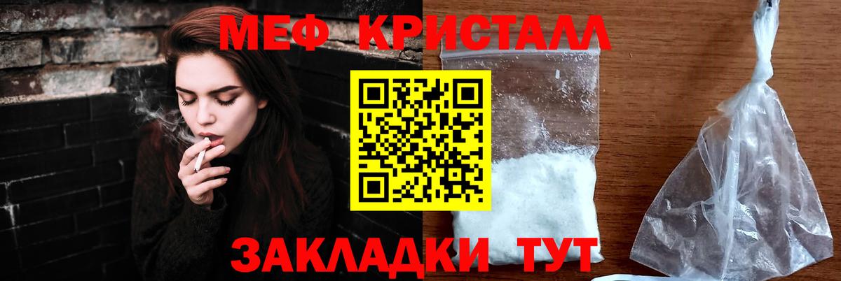 МЯУ-МЯУ VHQ  МЕФ мяу мяу  Берёзовский 