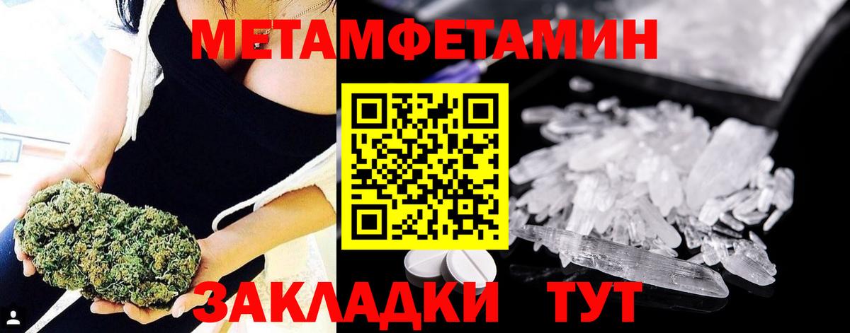 МЕТАМФЕТАМИН кристалл  МЕТАМФЕТАМИН кристалл  Вход с VPN  Берёзовский 