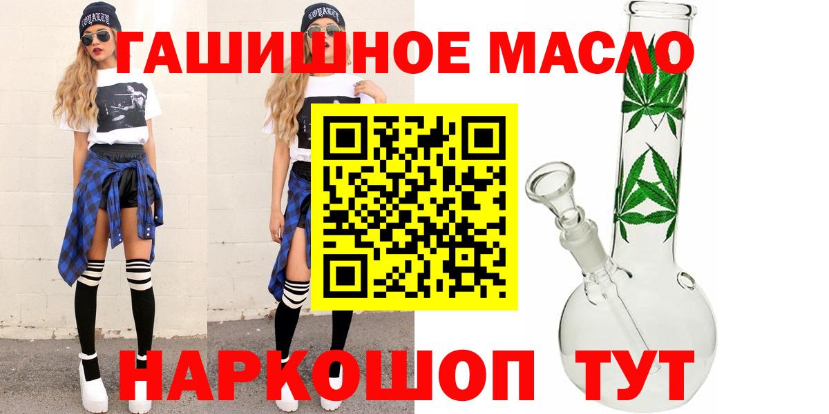 Берёзовский  ТГК THC oil  Вход с VPN  ТГК гашишное масло 
