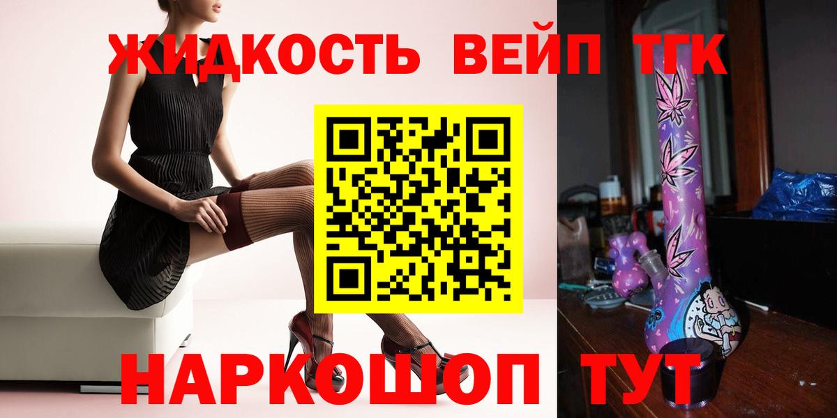 Дистиллят ТГК жижа Берёзовский